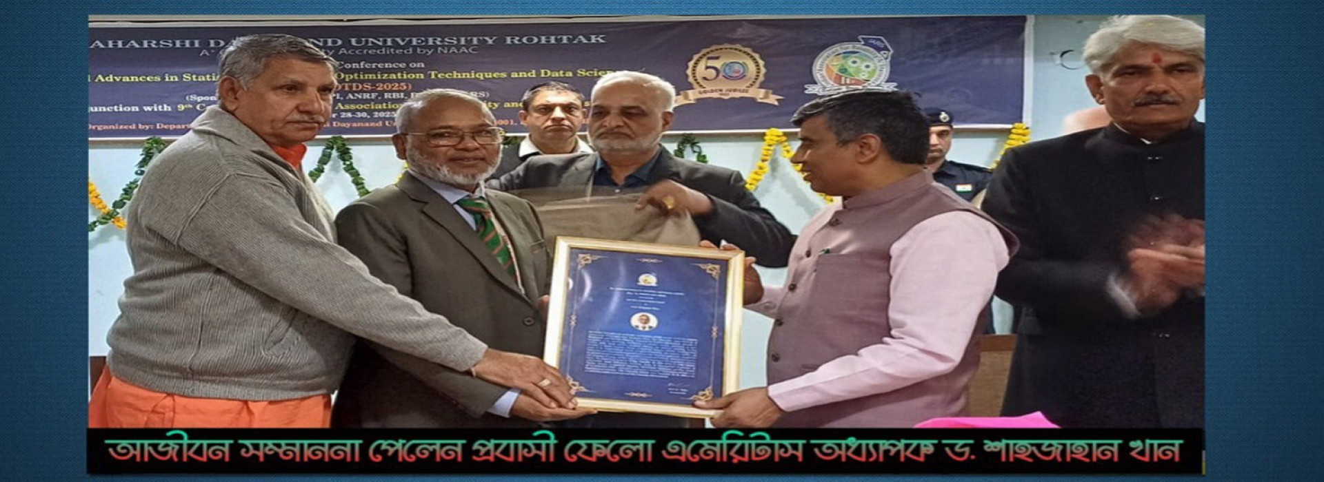 Expatriate Fellow Emeritus Professor Dr. Shahjahan Khan receives lifetime achievement award
